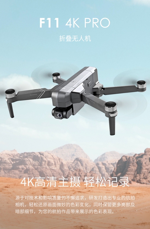 f11pro世纪无人机使用不超过十次双电配...