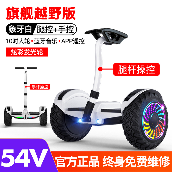 领奥旗舰店电动自动平衡车腿控成年智能儿童体...