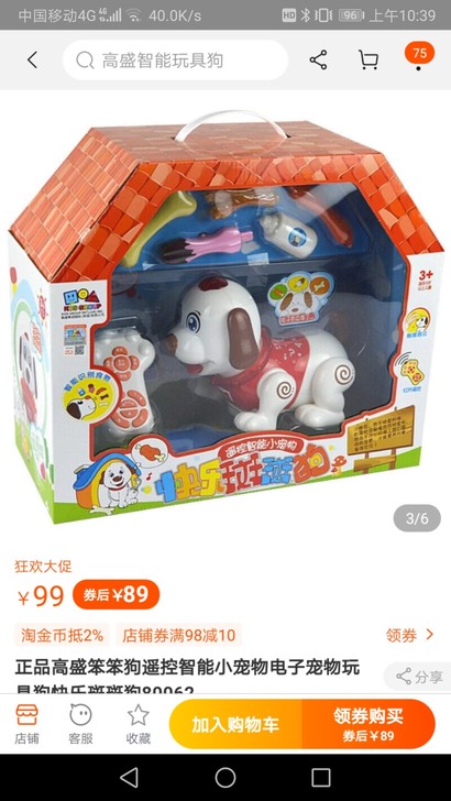 正品高盛笨笨狗遥控智能小宠物电子宠物玩具狗...