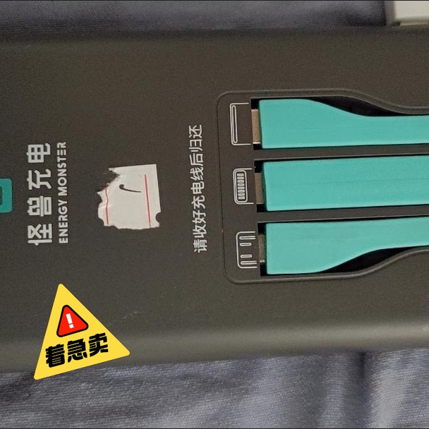 怪兽充电宝自带线5000毫安移动电源超薄小...