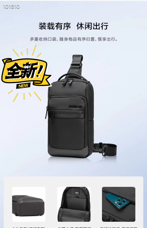 韩国新秀丽  真单新秀丽胸包，客供尼龙防水...