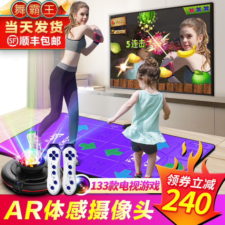 舞霸王无线双人跳舞毯家用电视电脑AR摄像头...