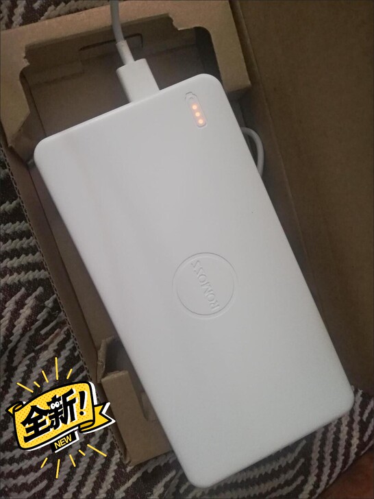 罗马仕充电宝，朋友送的，闲置，现便宜转