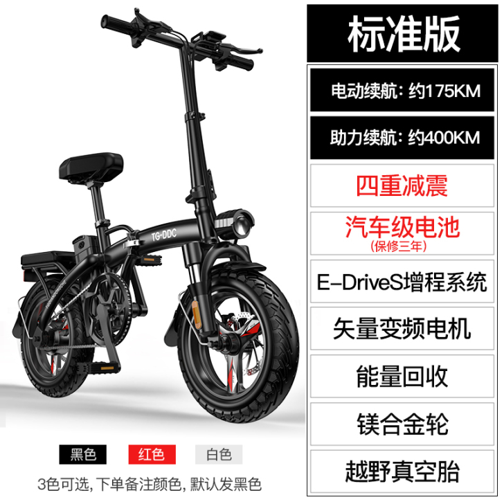 TG国标折叠电动自行车锂电池电瓶车迷你电单...