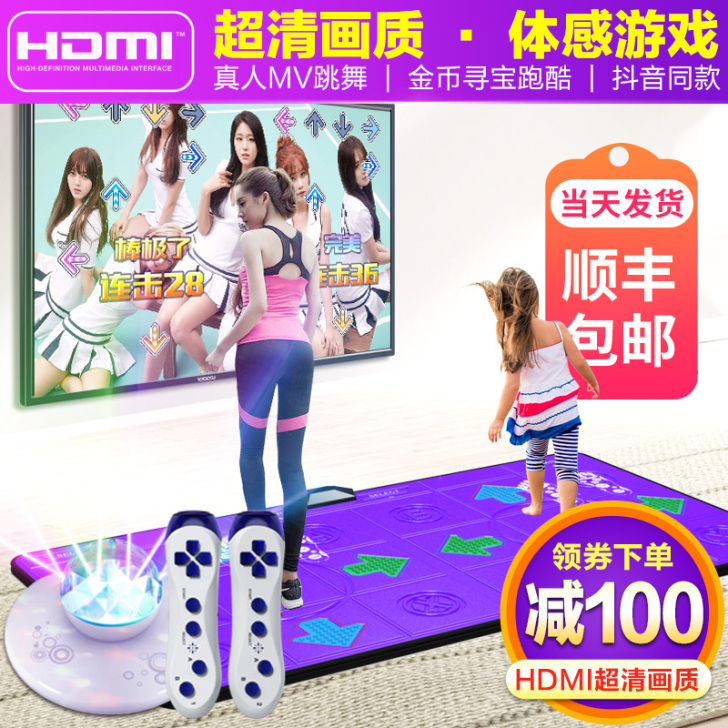 瘦身男女 跳舞毯