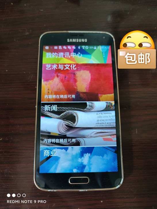 三星手机韩版，电池也可以待机3-4天，无拆...