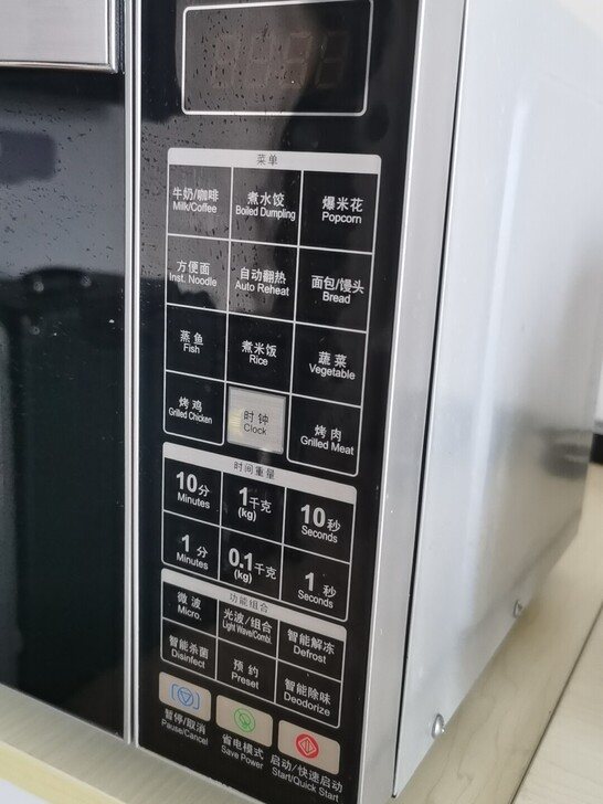 格兰仕微波炉 型号 hc-83310fs ...