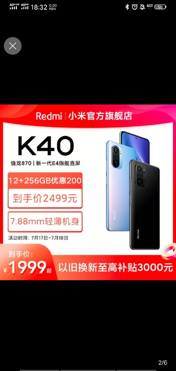 2180收红米k400   8+256全新...