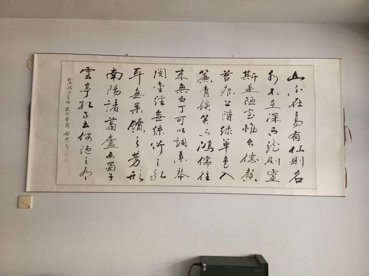 急用钱 朋友送的 陋室铭厚德载物 字画名家...