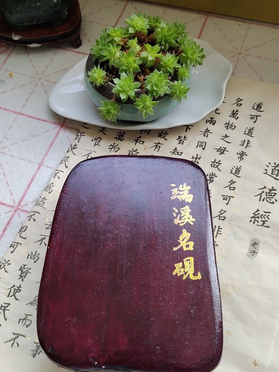 端砚,您上眼,绿色的呦,喜鹊登梅,长13宽...