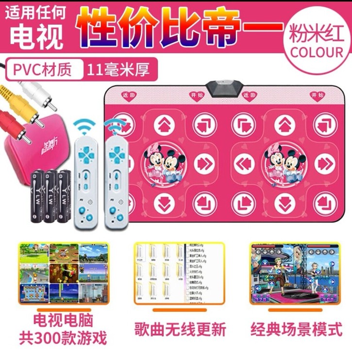 全舞行跳舞毯