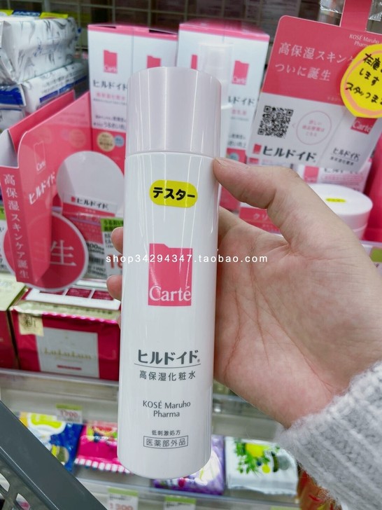 日本KOSE高丝carte舒缓敏感肌高保湿...
