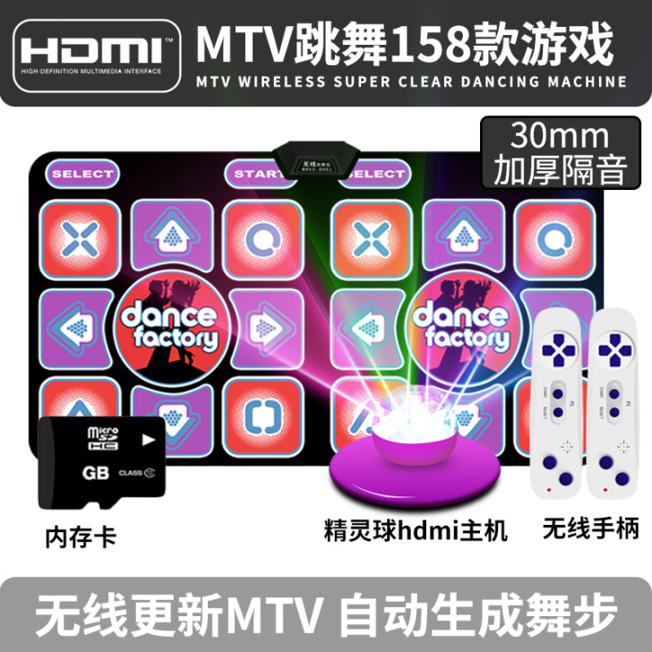双人无线跳舞毯家用电视电脑接口两用跳舞机体...