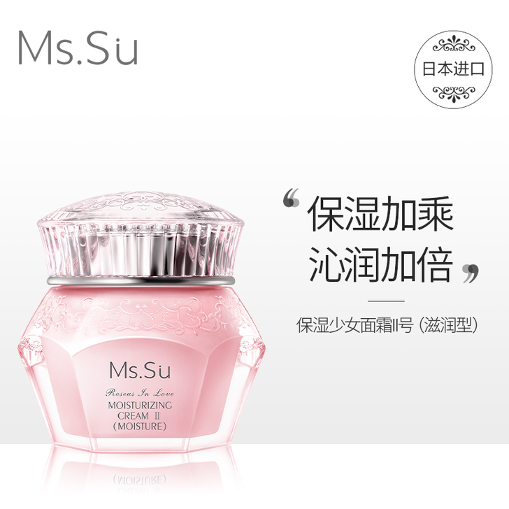 Ms.Su/蜜愫 乳液面霜