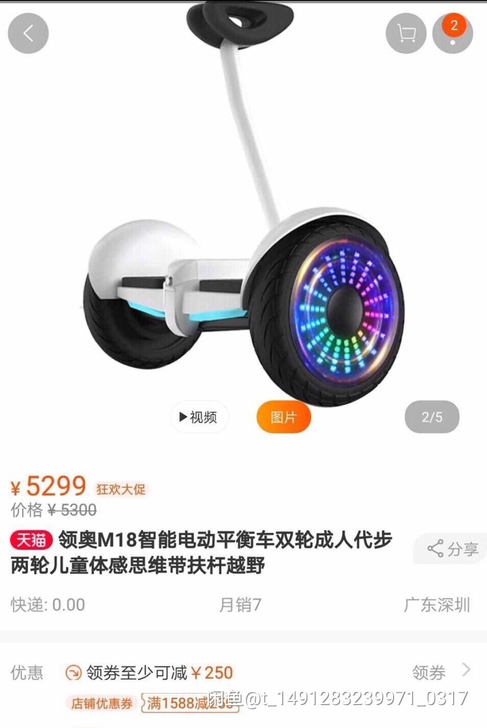 平安领奥M18平衡车 正品 特价 平安银行...