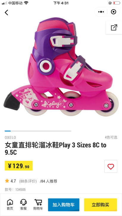 2021年5月30日迪卡侬实体店购入，几乎...