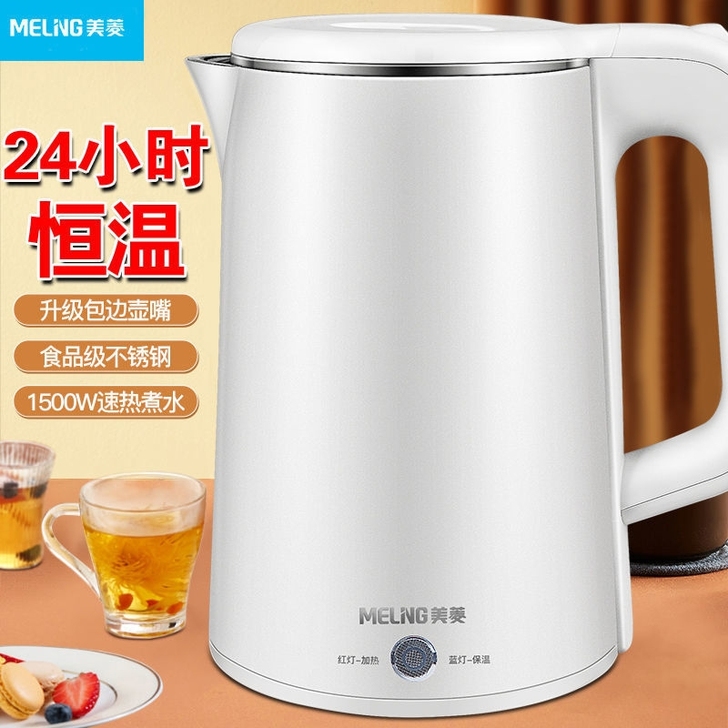 全新包邮美菱电热烧水壶家用保温一体电水壶大...
