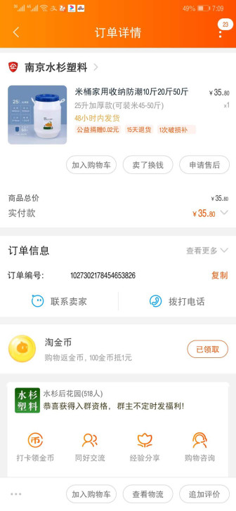 25升，水桶。发酵桶，米桶。有两个50元。...