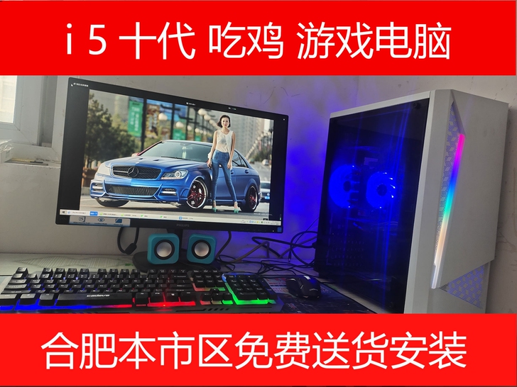 二台式电脑主机组装i5十代全套电竞吃鸡家用...