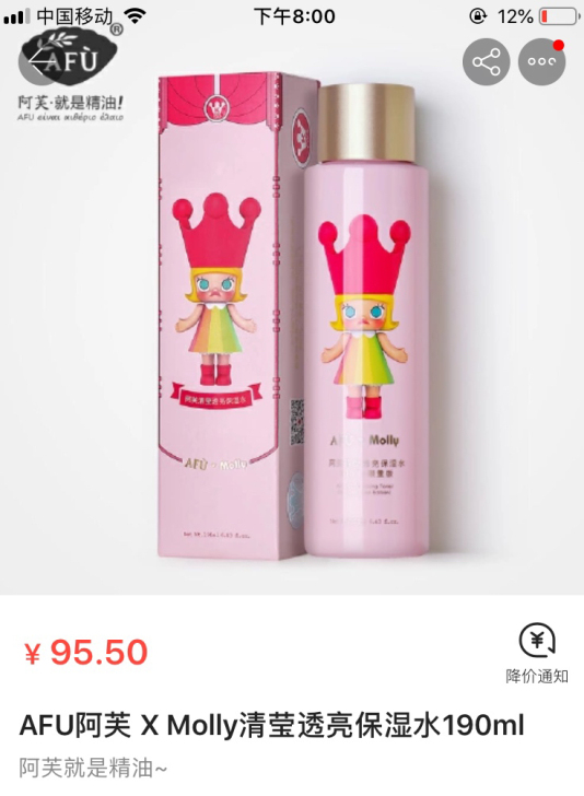 阿芙molly轻盈透亮保湿水化妆水年轻系列