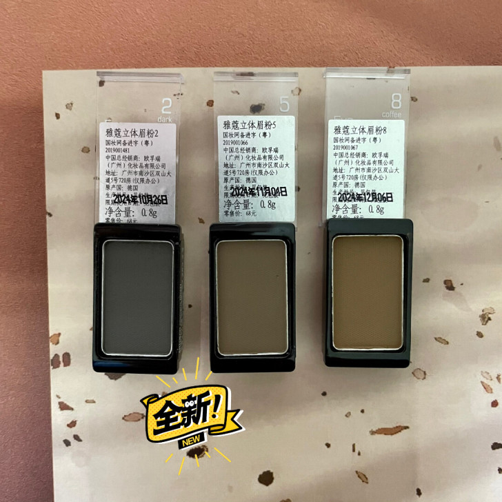 ARTDECO雅蔻立体眉粉 最新保质期20...