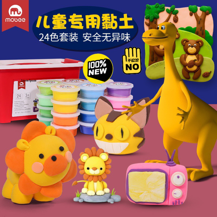 莫贝mobee24色超轻黏土套装儿童男女孩...