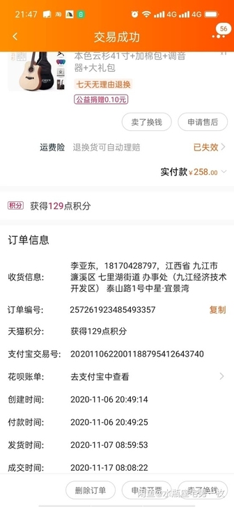 本色云杉吉他41寸,非常适合新手练习。实在...