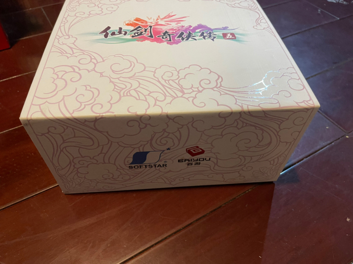 仙剑奇侠传5 豪华版