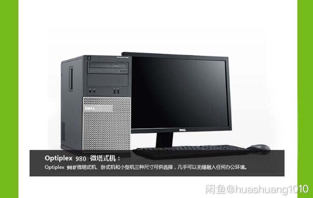 全新戴尔电脑3010MT 7010DT 9...