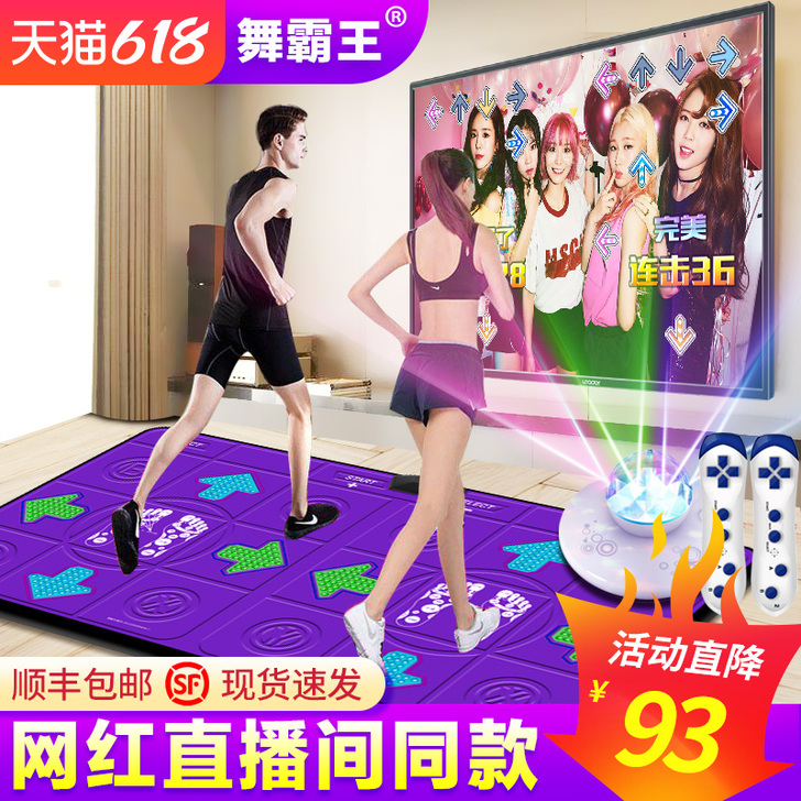 舞霸王无线双人跳舞毯家用电视接口跳舞机家用...