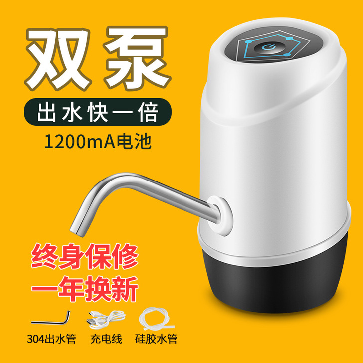 自动桶装水矿泉纯净水桶抽水器,全新未使用过