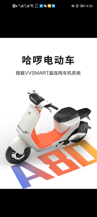 哈啰超4亿粉丝推荐，一款智能的电动车，丢车...