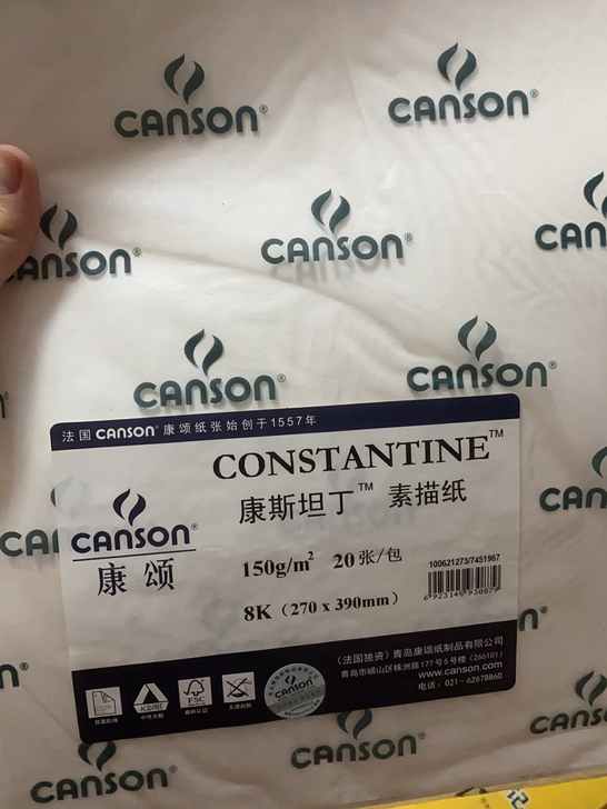 康斯坦丁素描纸,还有17张 送全套铅笔