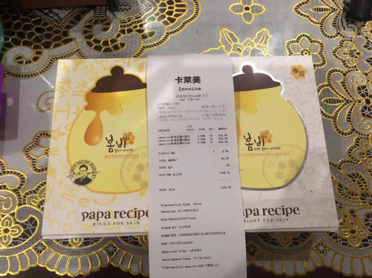 闲置蜂蜜面膜一盒10片