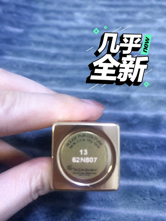 圣罗兰方管口红13正橘色,仅试色,余量如图