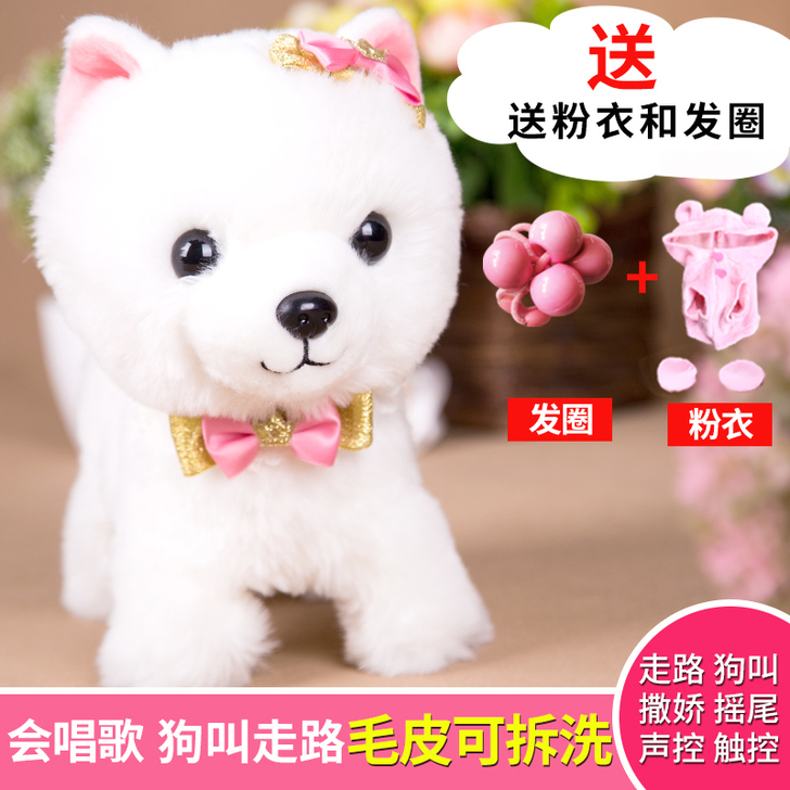 纳阿雯电动宠物玩具狗牵绳狗会走路唱歌女孩玩...