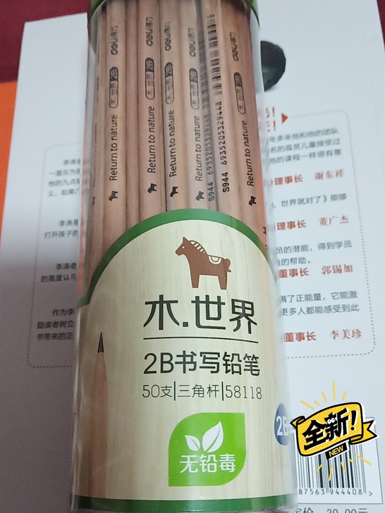 得力2B铅笔超市不干了，剩最后一桶 得力原...