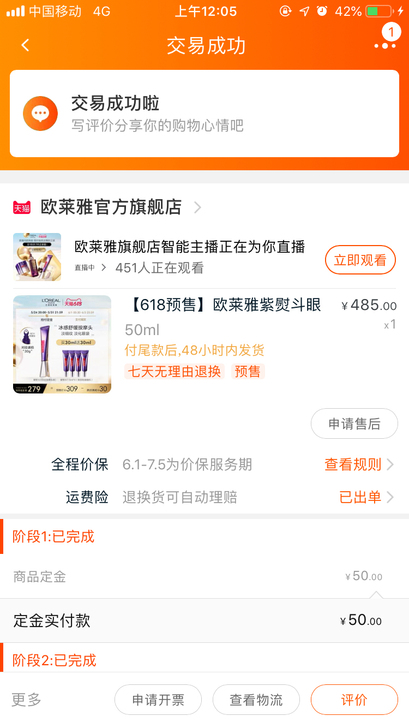 【618狂欢】欧莱雅紫熨斗眼霜玻色因保湿补...