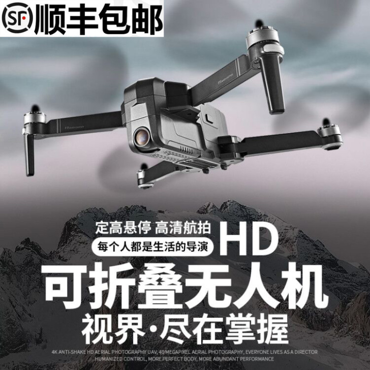 SJRC世季F11四轴飞行器GPS智能航拍...