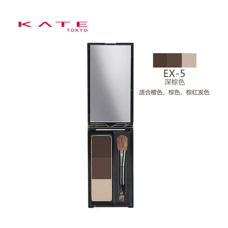 【直降44元】预售 KATE 造型三色眉粉...