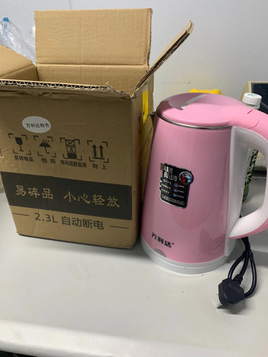 热水壶,自动,双十一拼单买多了,又要搬家,...