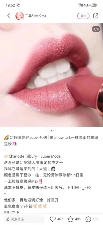 【现货】稀有中小样，CT口红1克装，超Q超...