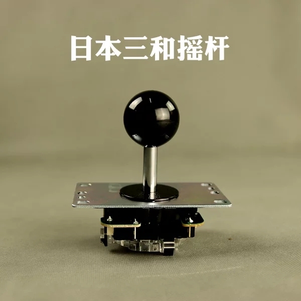 三和街机摇杆 按键