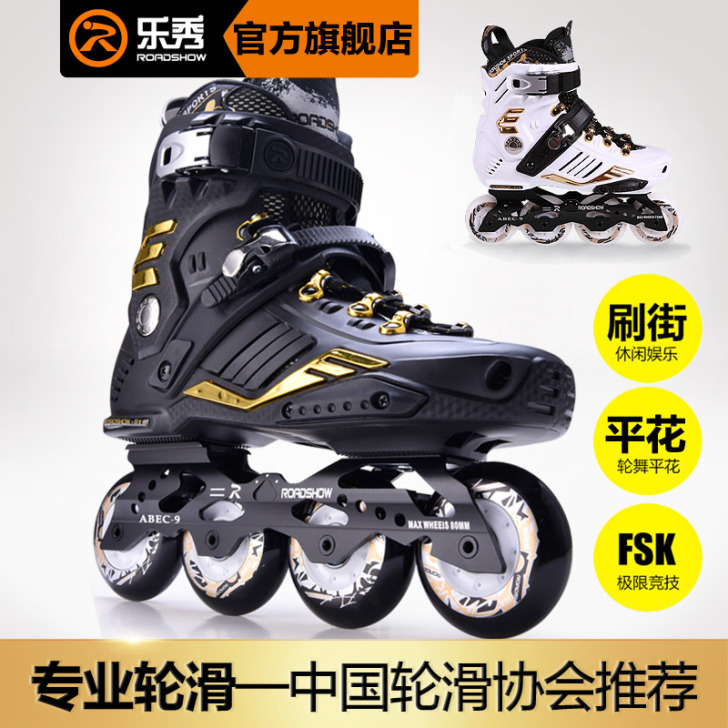 ROADSHOW/乐秀 直排轮
