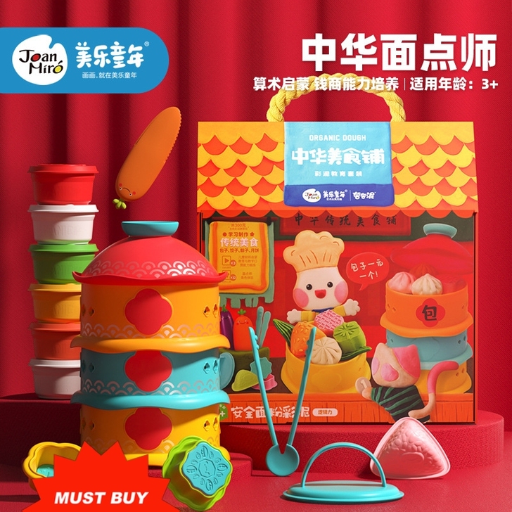 joanmiro美乐童年 儿童面粉彩泥玩具...