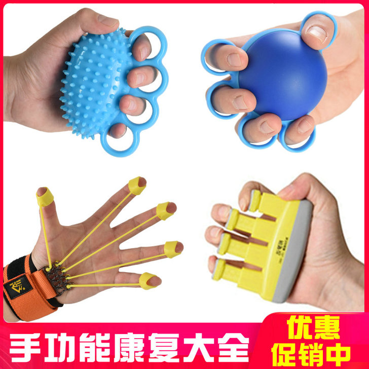 握力球康复训练器老人锻炼器材手指力量握力器...