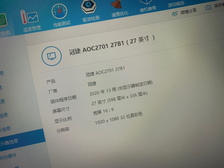 aoc c27b1，27寸曲面显示器，成色...