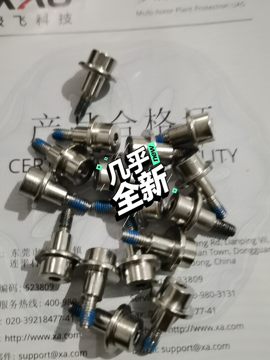 极飞电机罗丝