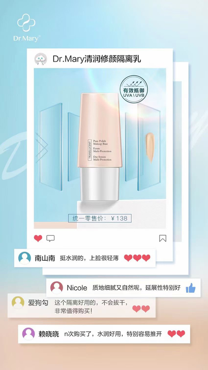 玛丽博士隔离乳