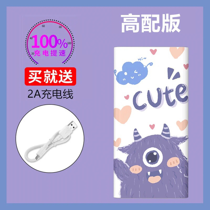 凸格充电宝,自带LED灯,2.1A快充口,...